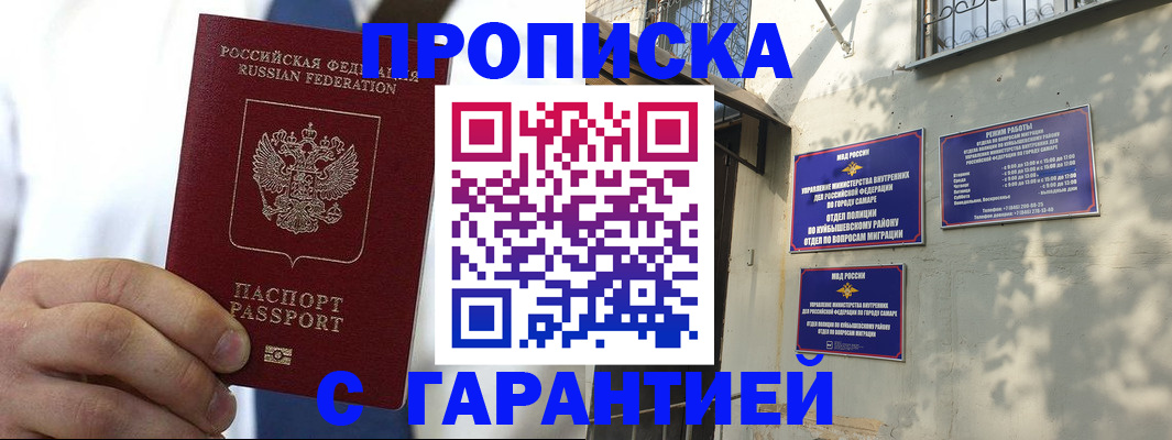 временная регистрация надежно в Кстово