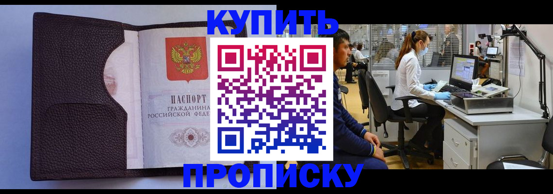 временная регистрация в квартире в Кстово