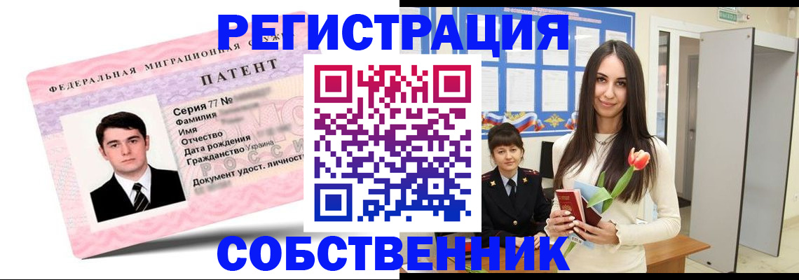 прописка гарантия в Кстово