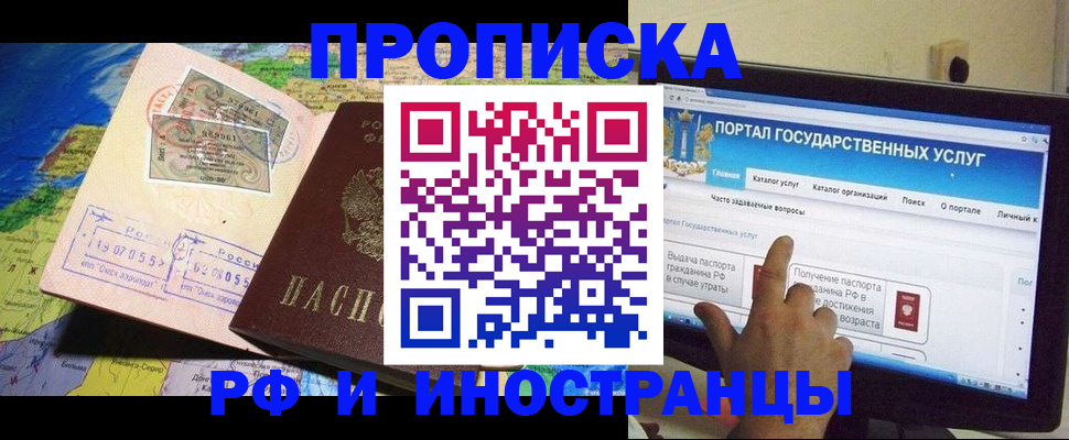 прописка штамп в Кстово