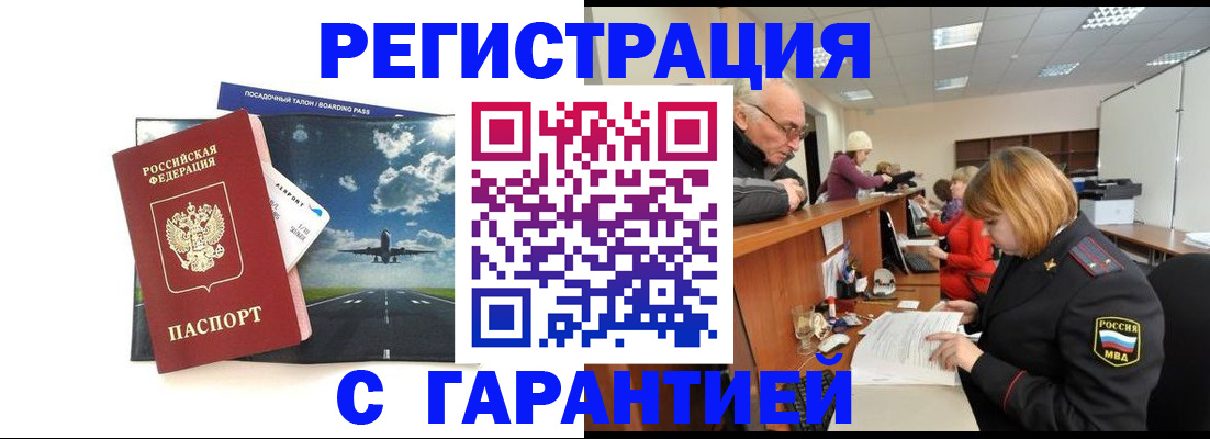 прописка ребенка в Кстово