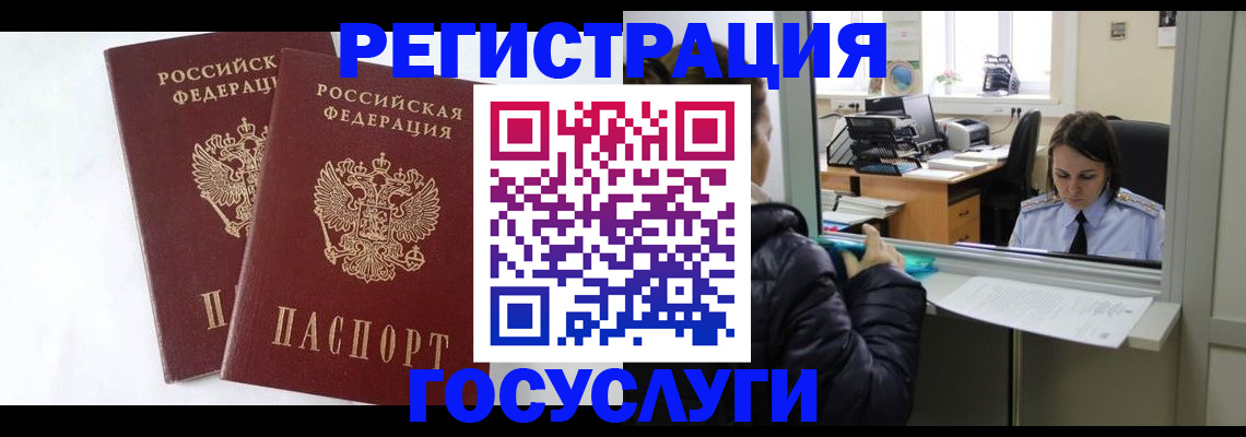 прописка иностранных граждан в Кстово