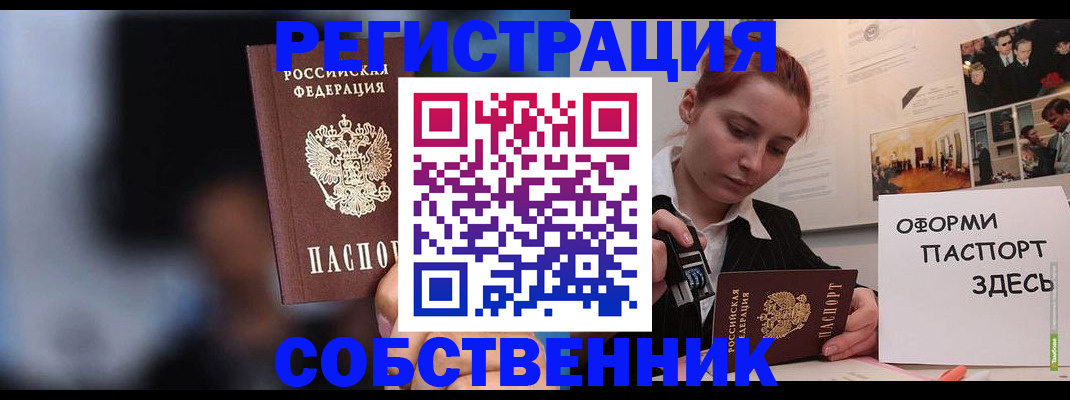 прописка в Кстово