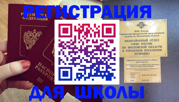 временная регистрация законно в Кстово