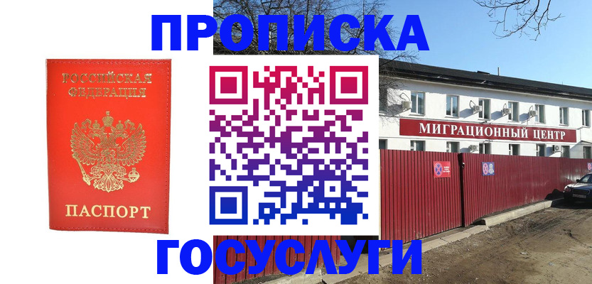 временная регистрация 2025 в Кстово